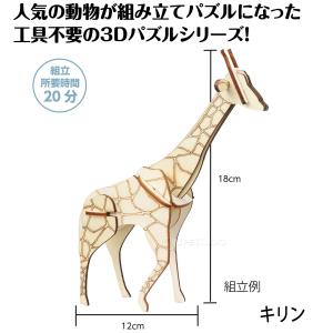 アーテック 木製3Dパズル 3Dパズル 工作 ...の詳細画像1