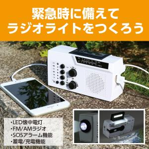 電子工作キット 手作り 学習 防災ダイナモラジ...の詳細画像2