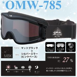 ゴーグル 眼鏡対応 ダブルレンズ 曇り止め ス...の詳細画像1