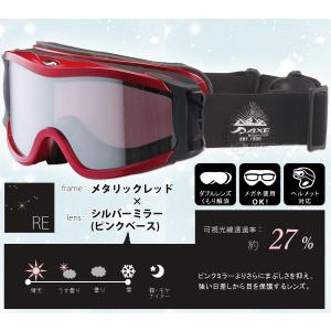 ゴーグル 眼鏡対応 ダブルレンズ 曇り止め ス...の詳細画像2