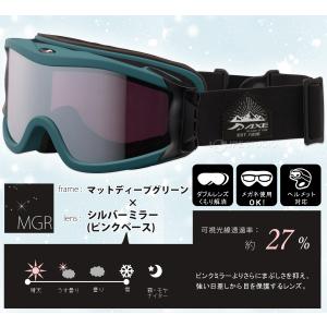ゴーグル 眼鏡対応 ダブルレンズ 曇り止め ス...の詳細画像4