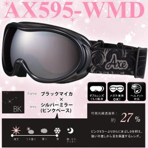 ゴーグル アックス 正規品 AX595-WMD...の詳細画像1