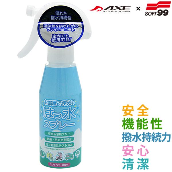 超強力撥水スプレー ウォータープルーフプレミアム ガス不使用 石油系溶剤フリーの撥水剤 梅雨 レイン...