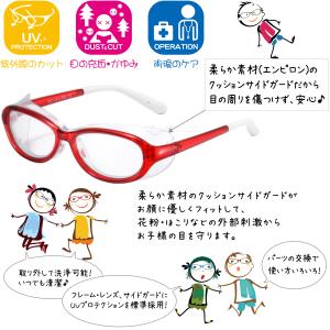 花粉対策メガネ 子供用 ゴーグル 花粉用 おし...の詳細画像4