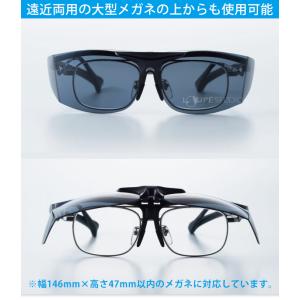 オーバーグラス 偏光 大型メガネ対応 跳ね上げ...の詳細画像5