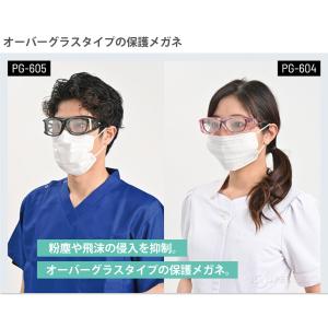 保護メガネ メガネの上から 感染予防ゴーグル ...の詳細画像4