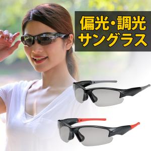 冒険王 偏光サングラス 視泉堂 調光 LASER SATELLITE レーザーサテライト LST-10 偏光グラス ゴルフ UV カット クリスマ
