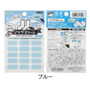 お名前シール くつ下 ソックスラベル アイロン...の詳細画像2