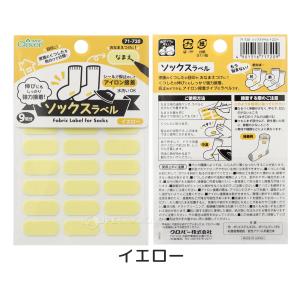 お名前シール くつ下 ソックスラベル アイロン...の詳細画像3