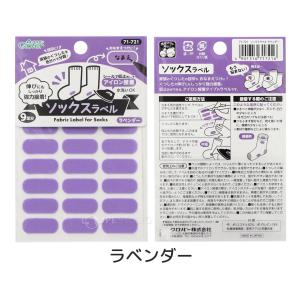 お名前シール くつ下 ソックスラベル アイロン...の詳細画像4