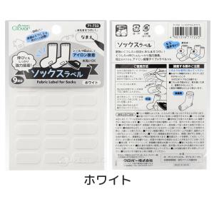 お名前シール くつ下 ソックスラベル アイロン...の詳細画像5