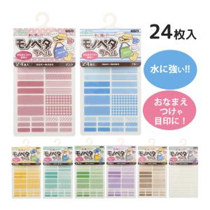 お名前シール アイロン不要 貼るだけ 水に強い ...の商品画像