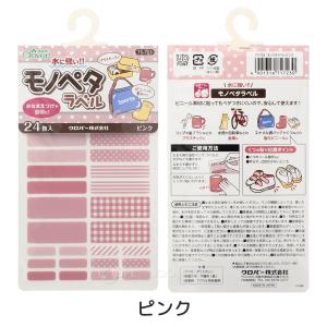 お名前シール アイロン不要 貼るだけ 水に強い...の詳細画像1