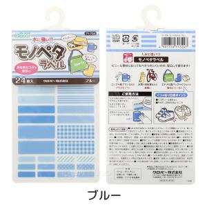 お名前シール アイロン不要 貼るだけ 水に強い...の詳細画像2