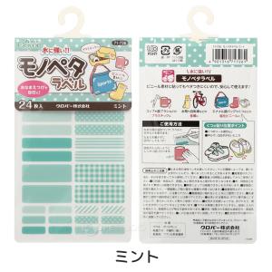 お名前シール アイロン不要 貼るだけ 水に強い...の詳細画像4