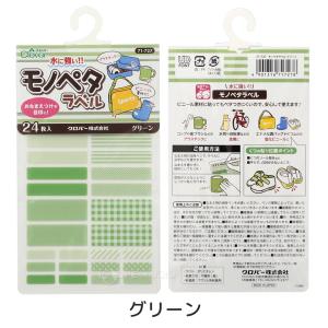 お名前シール アイロン不要 貼るだけ 水に強い...の詳細画像5