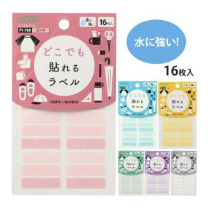 お名前シール 貼るだけ 水に強い どこでもラベル 名前つけ おなまえシール 持ち物 衣類 入園 入学 小学生 小学校 幼稚園 保育園