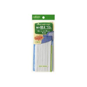強力替えゴム 8コール 26060 クロバー 裁...の商品画像