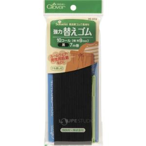 強力替えゴム黒 10コール 26072 クロバ...の詳細画像1