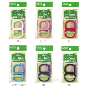 カラーDかん 25mm クロバー 手芸 裁縫 ...の詳細画像2
