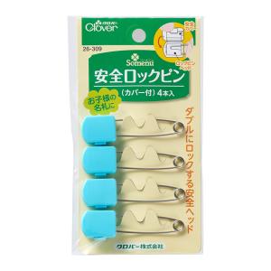 安全ロックピン カバー付 安全ピン ロックピン 名札 腕章 手芸 裁縫 補修 洋裁 仮止め 服 エプロン 子供用 26309 クロバー clover｜ルーペスタジオ
