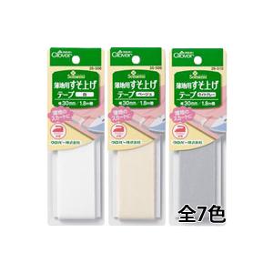 裾上げテープ 薄地用すそ上げテープ クロバー 手芸