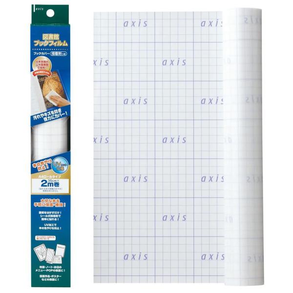 ブックカバー 図書館 ブックフィルム A4ロール デビカ