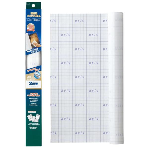 ブックカバー 図書館 ブックフィルム A3ロール デビカ