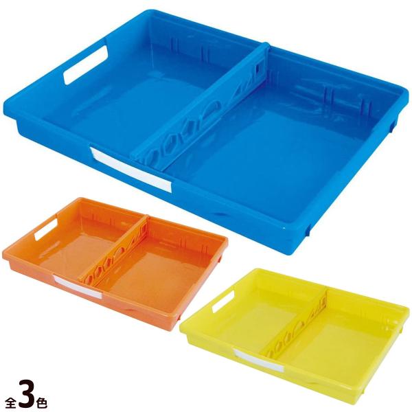 学校引き出し プラスチック A4対応 NW 仕切り 取っ手付き 机 小学生 お道具箱 収納 入学 小...