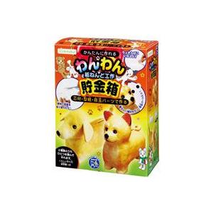 貯金箱 キット 工作 犬 紙粘土 貯金箱 夏休み 自由研究 小学生 低学年 デビカ Dbk 02 ルーペスタジオ 通販 Yahoo ショッピング