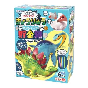 貯金箱 キット 工作 恐竜 紙粘土 夏休み 自由研究 小学生...