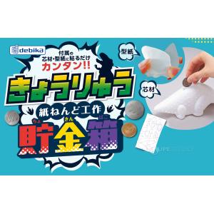 夏休み 工作 自由研究 小学生 工作キット 貯...の詳細画像1