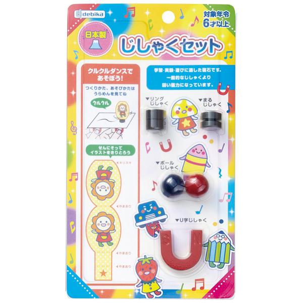 磁石 じしゃく セット 子供 磁石 実験 デビカ