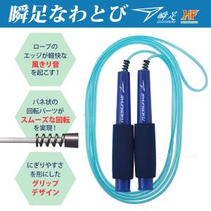 瞬足 縄跳び 子供用 縄飛び 縄 ロープ なわ...の詳細画像1