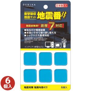 転倒防止接着マット 地震番・6P すべり止め 家具止め 固定 震災 防災グッズ 地震対策 耐震 防振 日本製 デビカ｜loupe