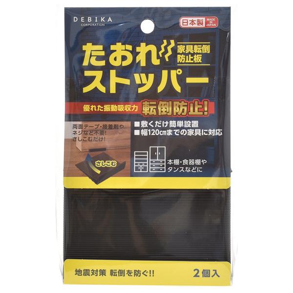 家具転倒防止ストッパー 100mm 耐震用 転倒防止 固定 震災 地震対策 防災グッズ タンス 本棚...
