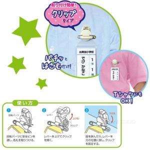 名札 穴が開かない クリップ 穴を開けずに く...の詳細画像2