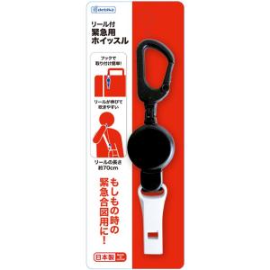 ホイッスル 防災 日本製 大容量 95dB 笛...の詳細画像3