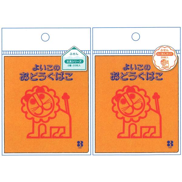 よいこのおどうぐばこ らいおん ふせん デビカ 付箋 ポストイット メモ かわいい おしゃれ おもし...