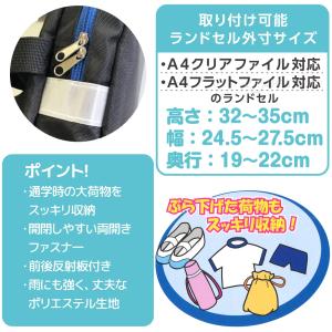 サンドセル デビカ ランドセル 手ぶら 雨 男...の詳細画像3