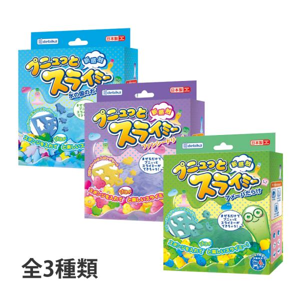 スライムキット ブルー ピンク グリーン スライムセット 材料 プニュっとスライミー 日本製 デビカ...