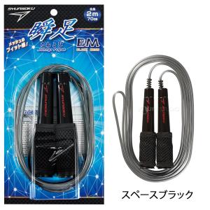 縄跳び 子供 瞬足 縄飛び 縄 ロープ なわと...の詳細画像2