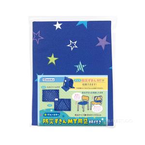 防災ずきんMT用袋 防災頭巾用 収納袋 クッシ...の詳細画像3
