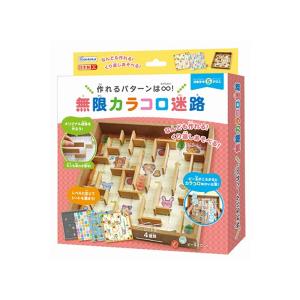 無限カラコロ 迷路 小学生 木製 知育玩具 6歳 ゲーム 工作キット おもちゃ｜loupe