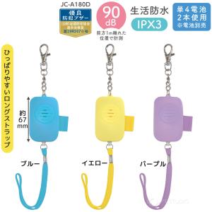 防犯ブザー 子ども 子供 小学生 ランドセル ...の詳細画像1