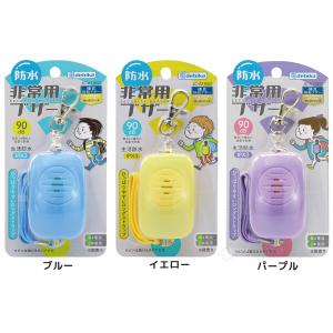 防犯ブザー 子ども 子供 小学生 ランドセル ...の詳細画像3