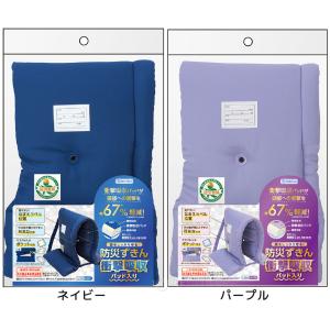 防災頭巾 防災ずきん 衝撃吸収パッド入り 防炎...の詳細画像5