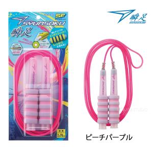 縄跳び 小学生 子供用 ロープ 瞬足 なわとび...の詳細画像3