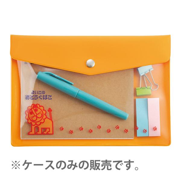 らいおん フラットケース クリアケース 小物入れ 文具 文房具 子供 かわいい 透明 中身が見える ...