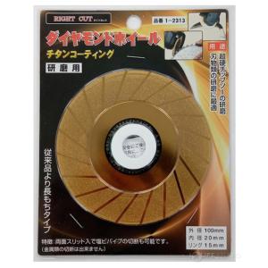 刃物 包丁 金属 研磨 チタンダイヤRIGHT...の詳細画像1